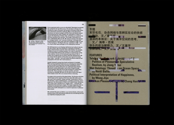 randian_issue_02_interior_04.jpg