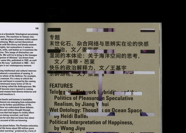 randian_issue_02_interior_05.jpg