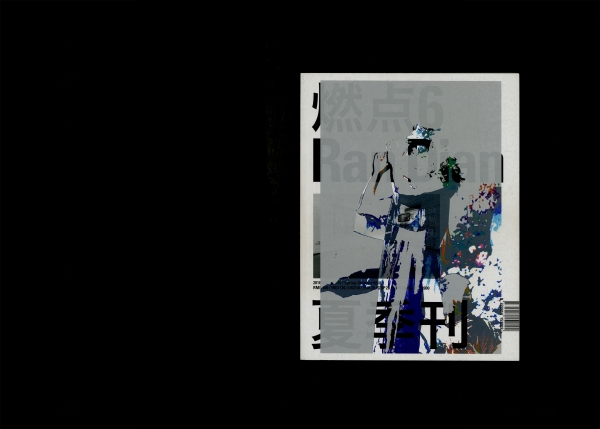 randian_issue_03_cover_01.jpg