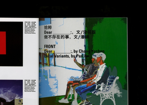 randian_issue_03_interior_02.jpg