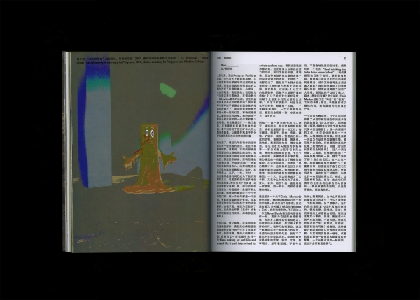 randian_issue_03_interior_10.jpg