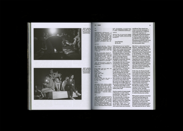 randian_issue_03_interior_12.jpg