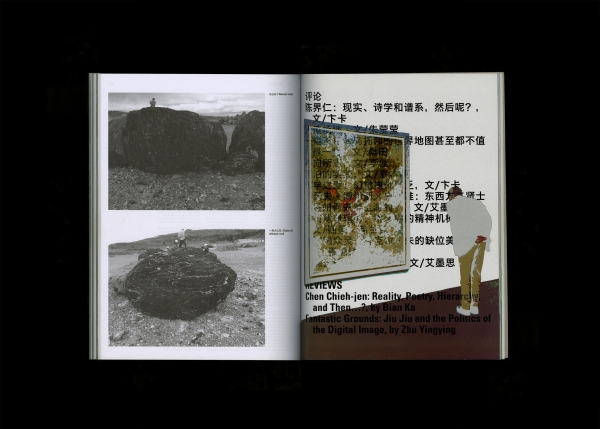 randian_issue_03_interior_19.jpg