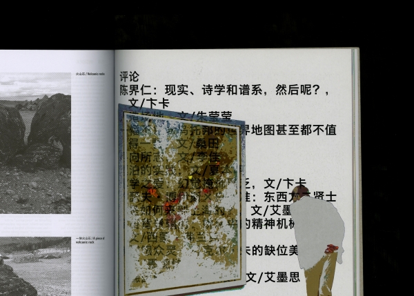 randian_issue_03_interior_20.jpg