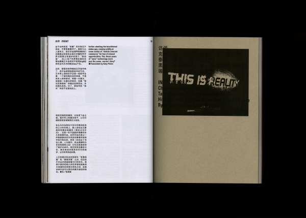 randian_issue_01_interior_05.jpg