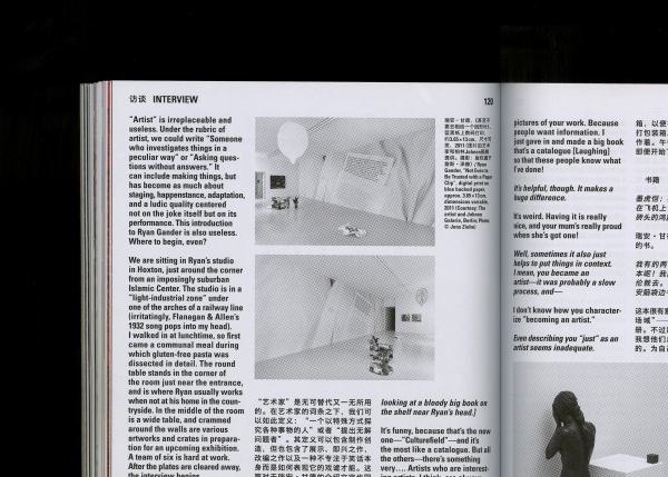 randian_issue_01_interior_08.jpg