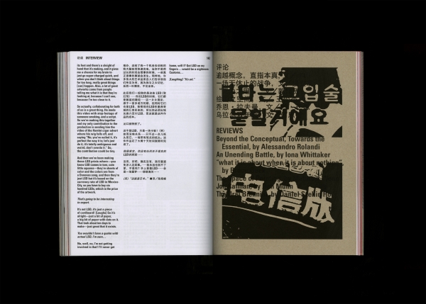 randian_issue_01_interior_09.jpg