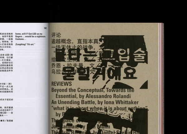randian_issue_01_interior_10.jpg