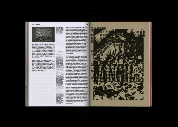 randian_issue_01_interior_11.jpg