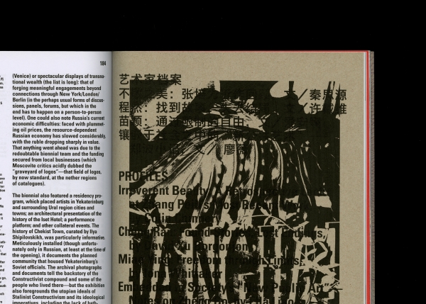 randian_issue_01_interior_12.jpg