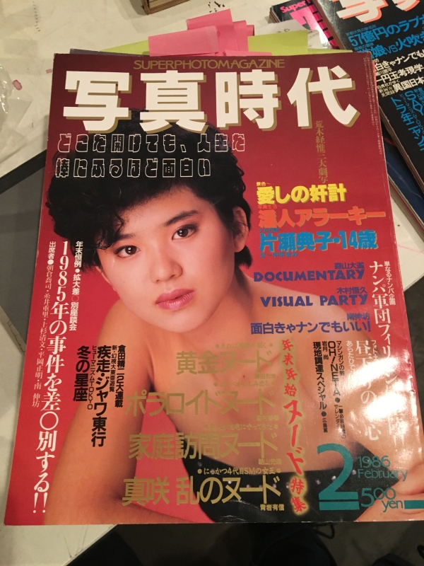 daido_moriyama_context_08.jpg
