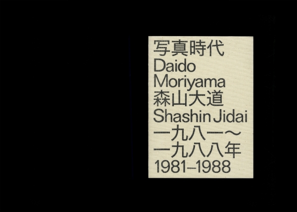 daido_moriyama_cover_front_01.jpg