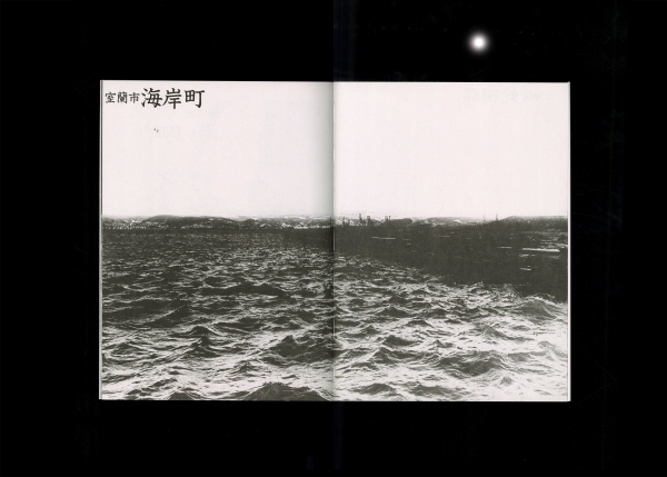 daido_moriyama_interior_02.jpg