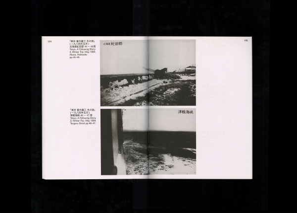daido_moriyama_interior_03.jpg