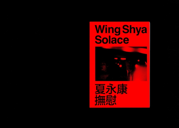 solace_cover_front_01.jpg